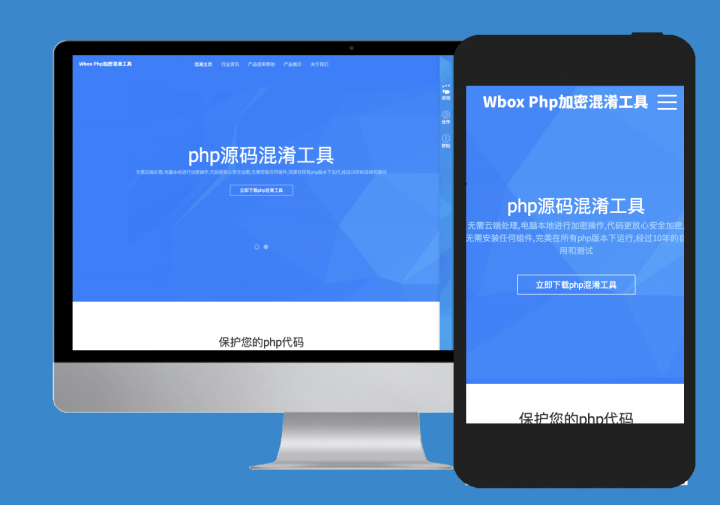 蓝色自适应软件公司科技公司通用模版